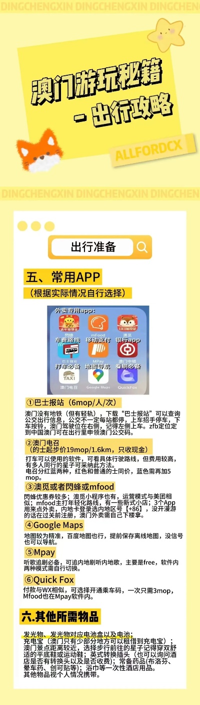 2024新澳門精準特肖,數(shù)據(jù)解析引導_KNB29.888遠光版