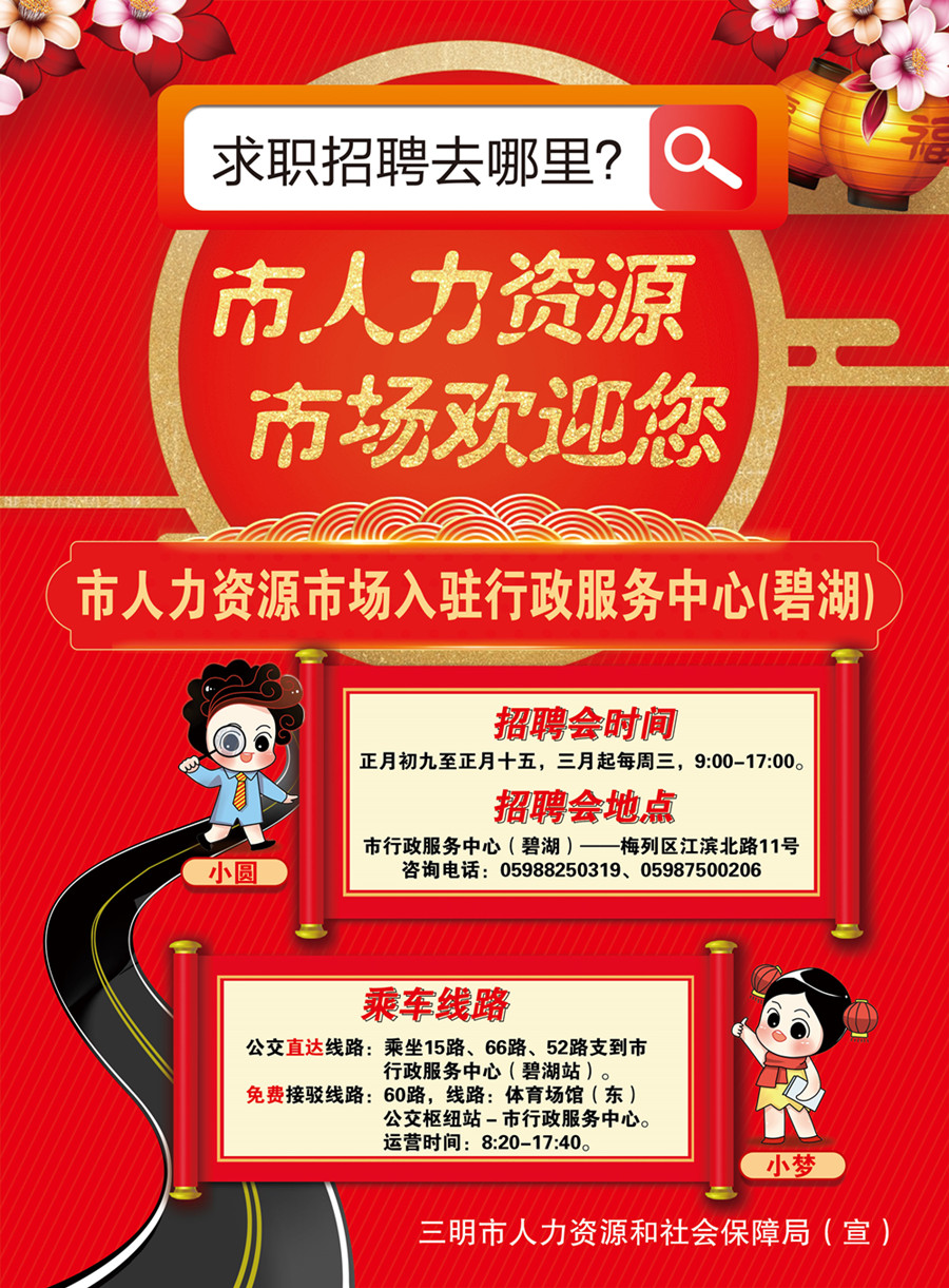 小紅書揭秘，三明市最新招聘信息匯總