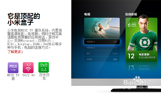 小米電視上市，時(shí)代變革的重要標(biāo)志時(shí)刻來臨