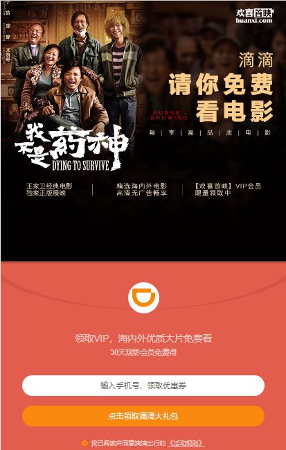 2018免費電影，光影盛宴的輝煌歲月