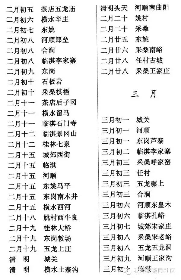 曲周會(huì)譜大全最新版，愛(ài)的曲周之旅