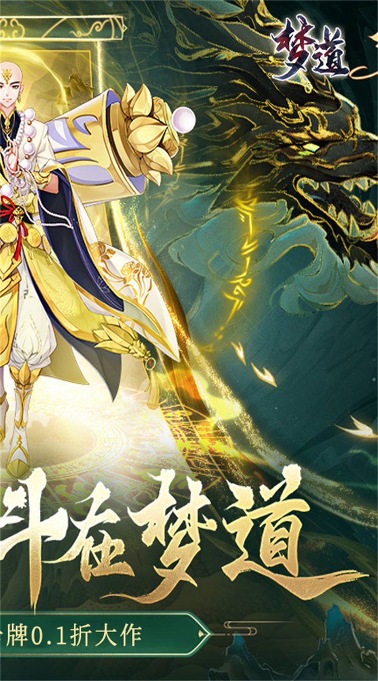 夢(mèng)道下載，引領(lǐng)科技新紀(jì)元，重塑生活體驗(yàn)之旅