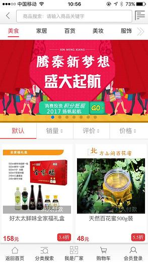 騰泰商城最新資訊，引領(lǐng)時尚購物潮流的前沿動態(tài)