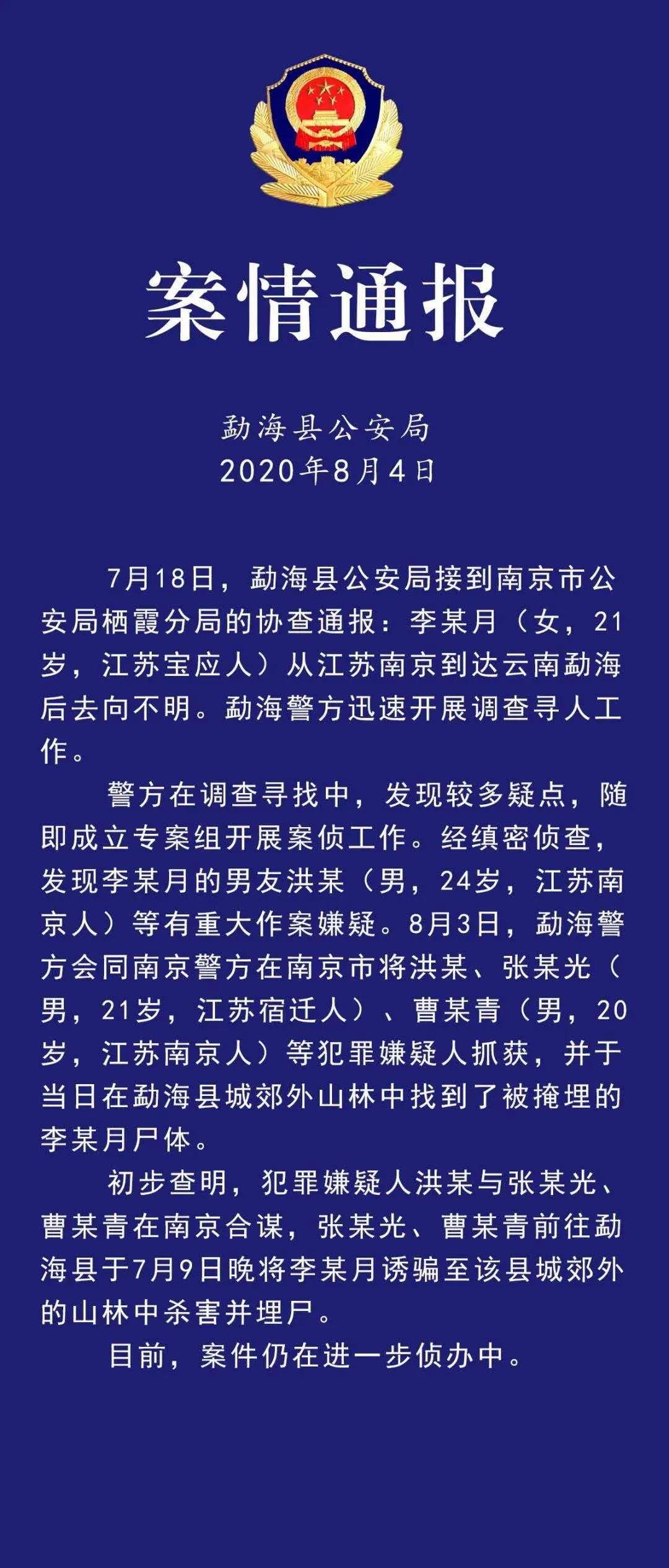 雙遼貼吧最新命案報道，變化的力量與學(xué)習(xí)的魅力閃耀其中