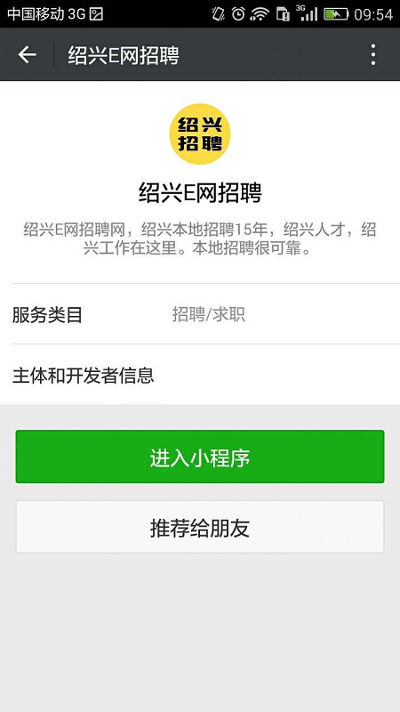 紹興E網(wǎng)最新職位招聘，學習、變化與自信的職場之旅