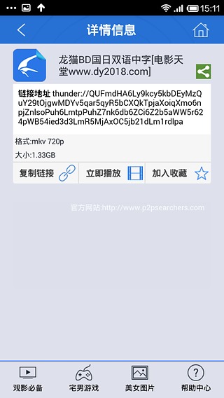 最新P2P版本深度解析與觀點(diǎn)闡述