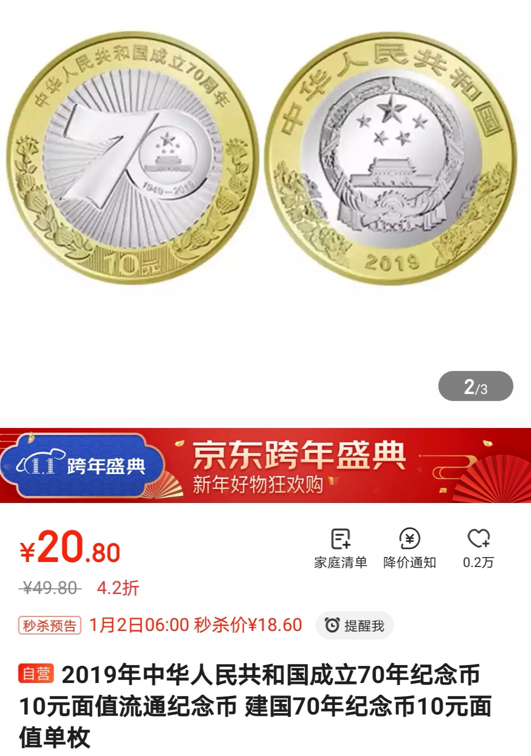 70周年珍藏紀(jì)念幣最新動態(tài)，共鑄輝煌，銘記歷史時刻