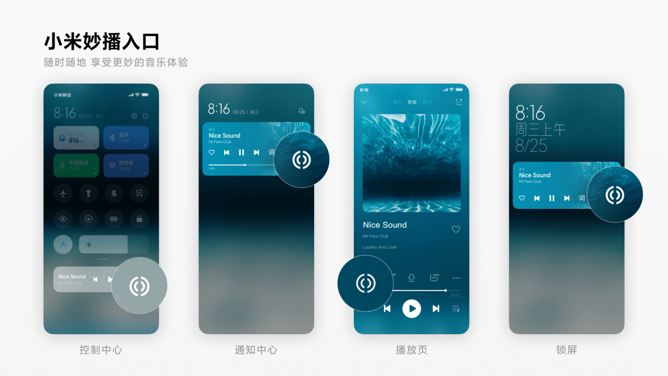 小米音樂全新版本，使用指南與介紹