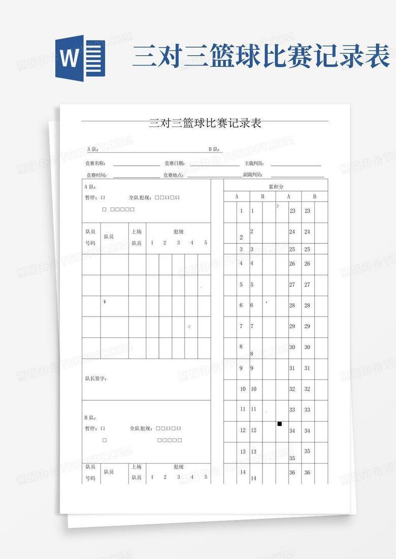 吸塑環(huán)評(píng) 第26頁