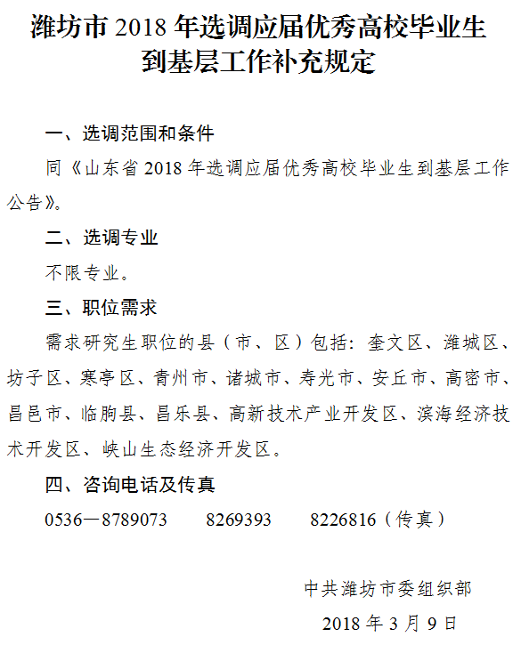 山東組織部最新公告，自然美景之旅，探尋內心平和寧靜的旅程