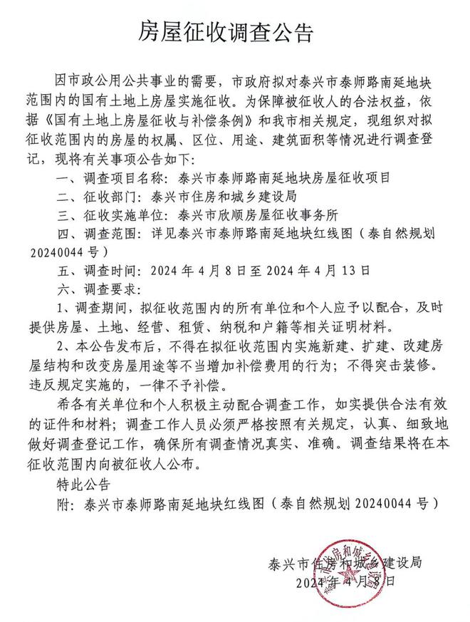 泰來(lái)最新公告揭秘，溫馨日常故事開(kāi)啟新篇章