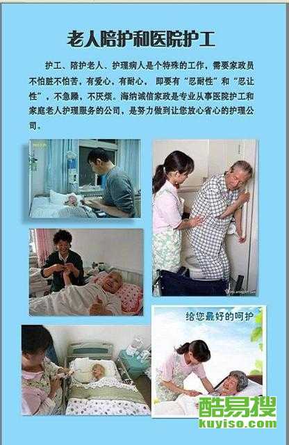 北京陪護(hù)保姆最新招聘，小巷深處的特色小店招募啟事