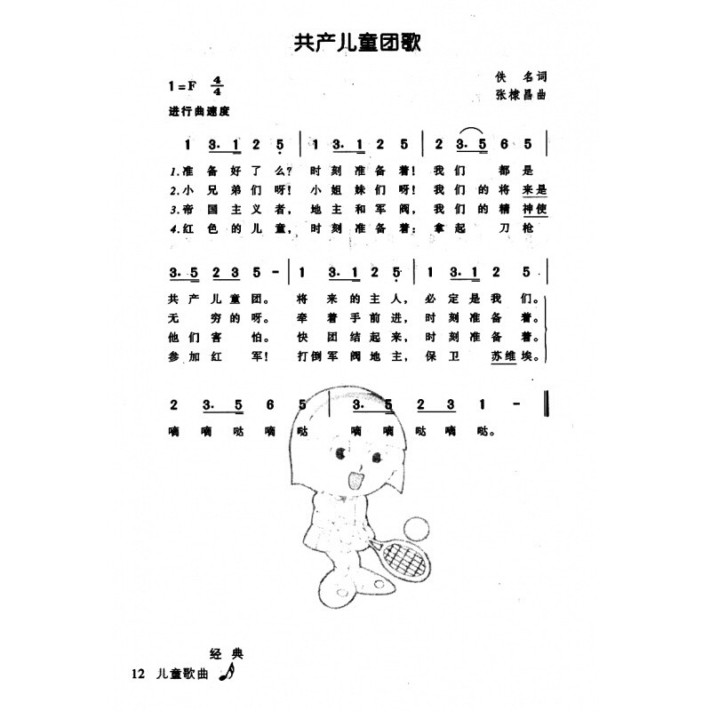少兒歌曲比賽與自然美景之旅，尋找內(nèi)心的平和與喜悅