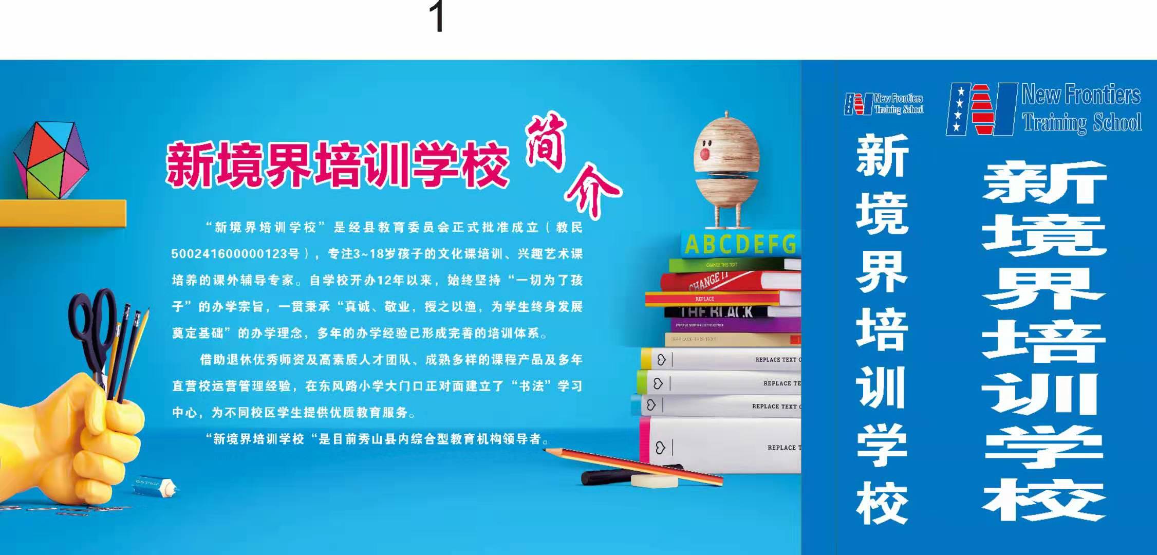 幼兒園招聘啟事，尋找教育新星，共創(chuàng)美好未來教育之旅