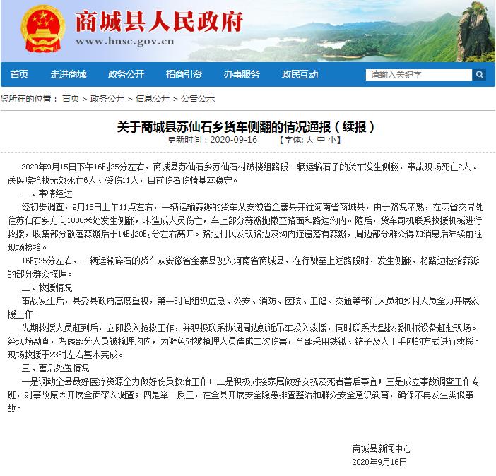 商城縣最新資訊，小巷深處的獨(dú)特風(fēng)味