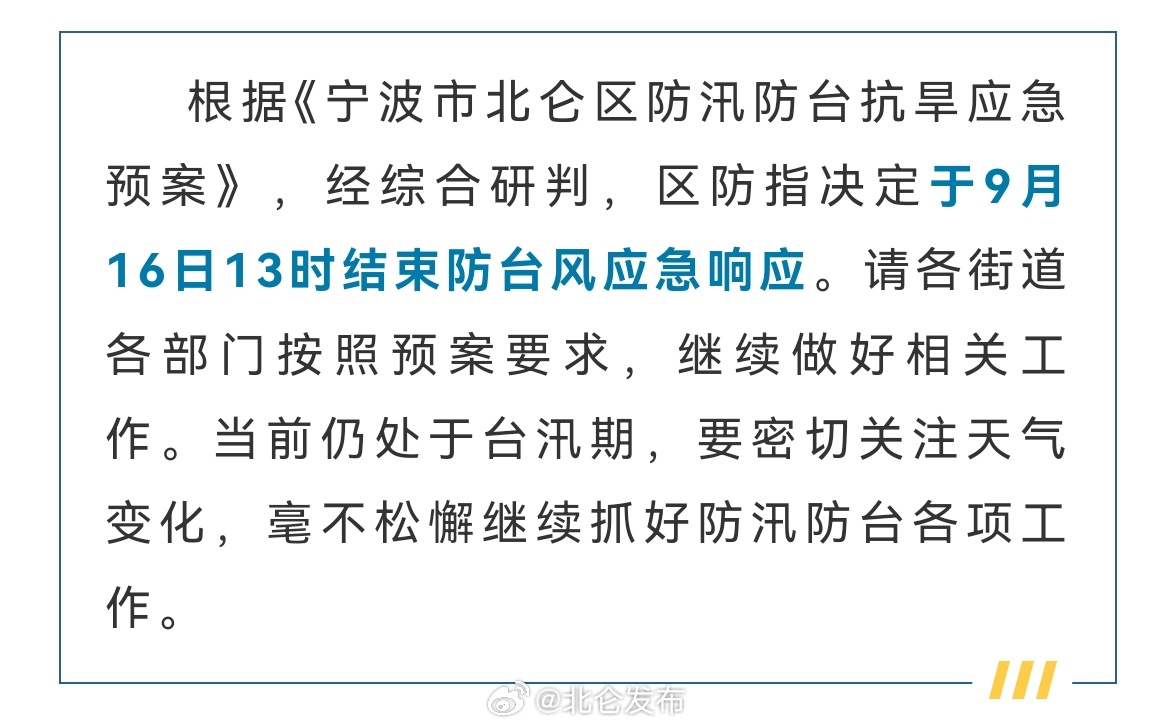 北侖臺(tái)風(fēng)最新消息與溫馨有趣的日常故事結(jié)合呈現(xiàn)