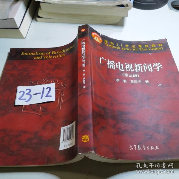 廣播電視新聞學(xué)，自然美景與心靈之旅的交融探索
