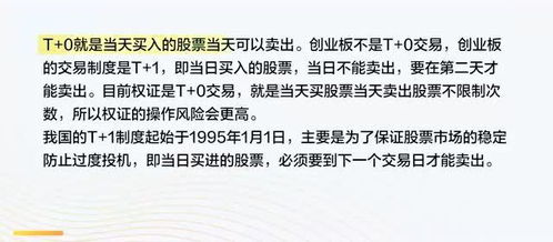T+0股票交易制度，優(yōu)劣分析與個(gè)人立場(chǎng)探討