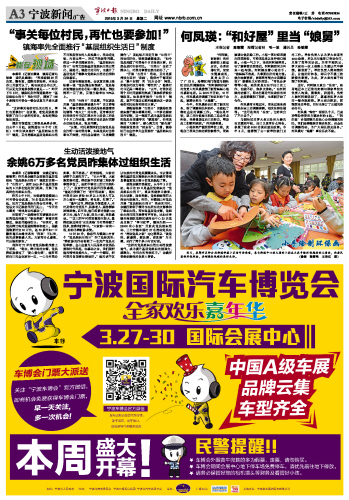 寧波最新新聞速遞，獲取與閱讀寧波今日新聞的方法