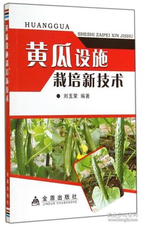 黃瓜嫁接技術最新教程詳解，視頻全面解析嫁接技術論述