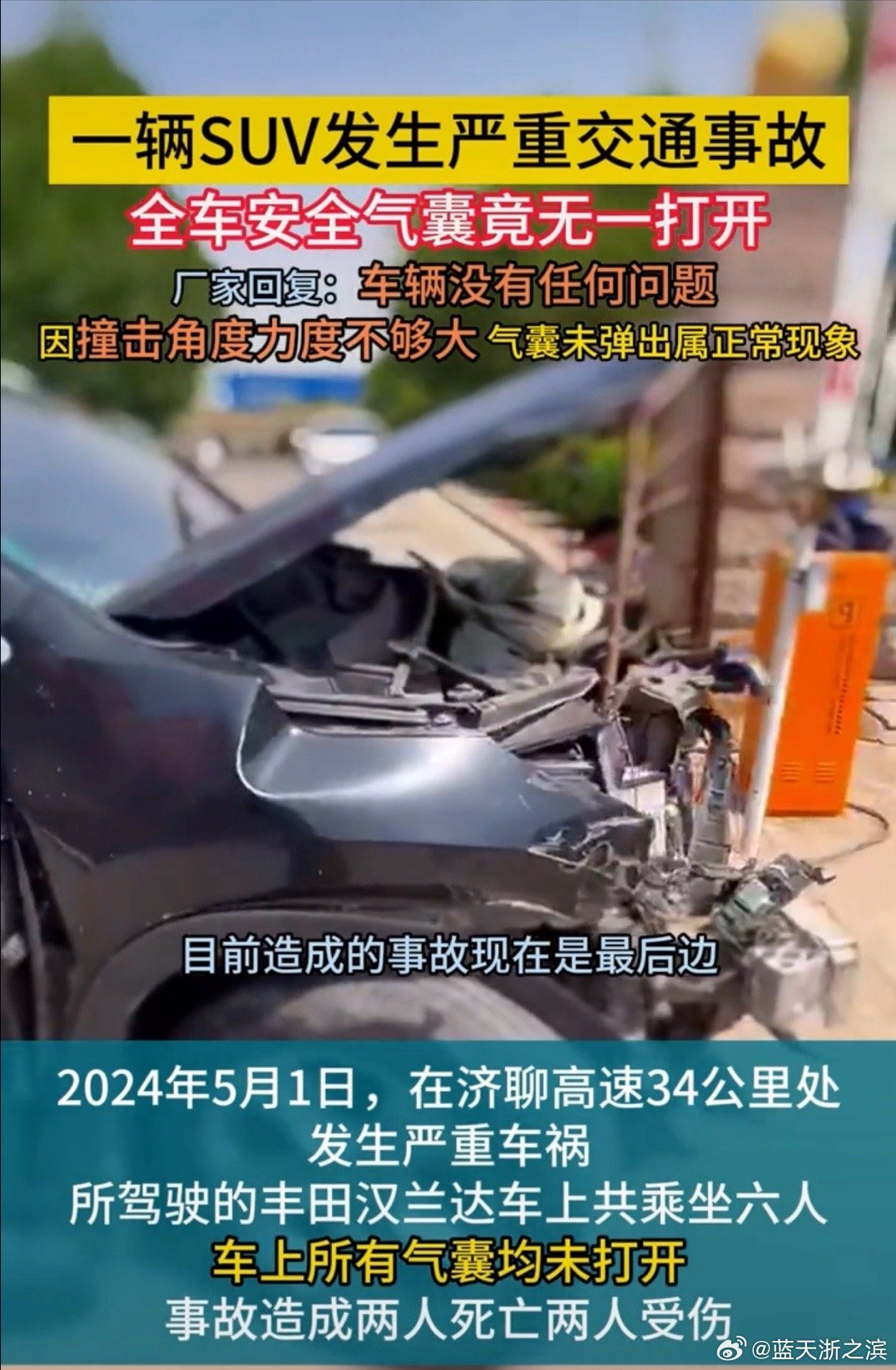最新危險事故中的暖心日常趣事