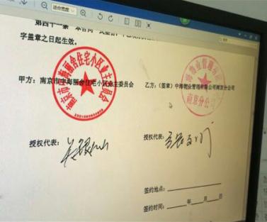 南京最新蓋章，溫馨的印章故事傳遞溫暖情感