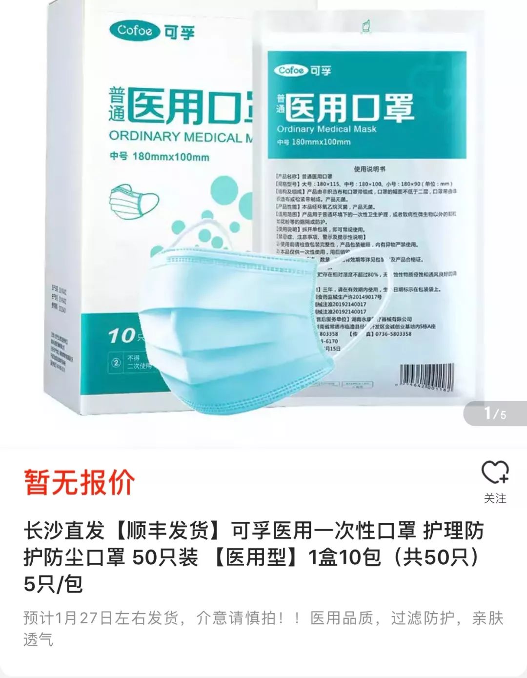 最新口罩購買記，一場溫馨的購物之旅體驗