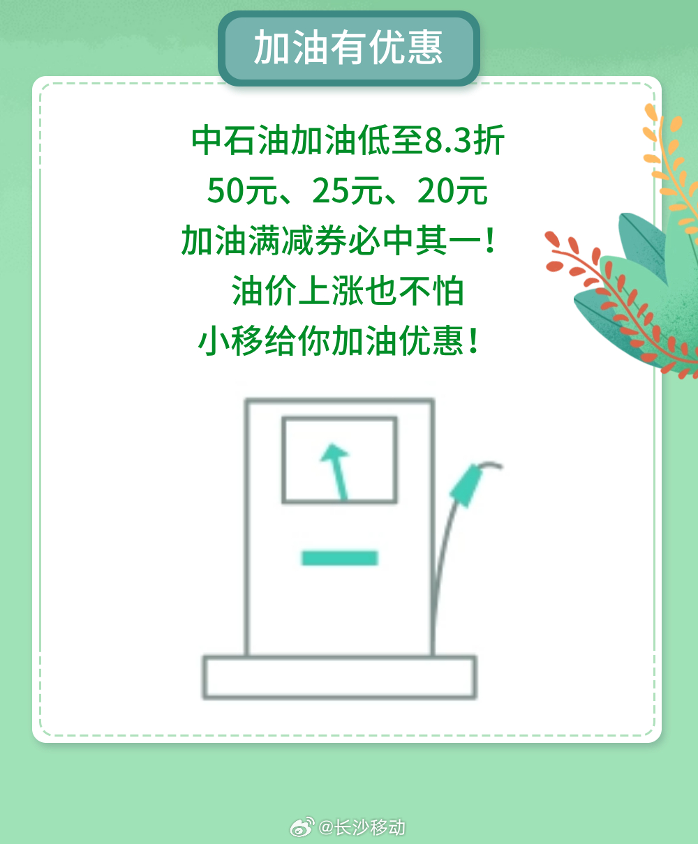 最新加油惠，加油優(yōu)惠攻略詳解指南