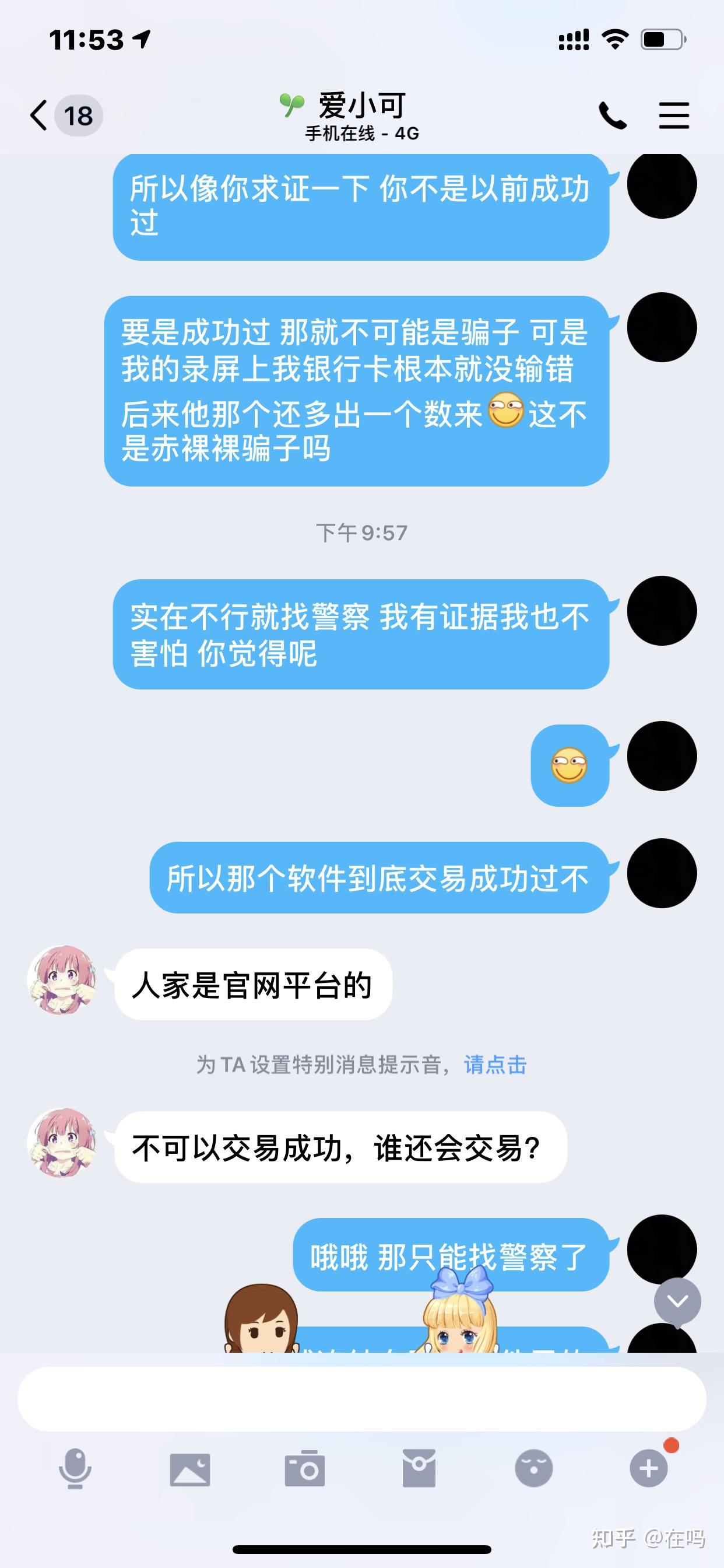 最新騙子平臺(tái)？不！這是勵(lì)志與自信的魔法舞臺(tái)