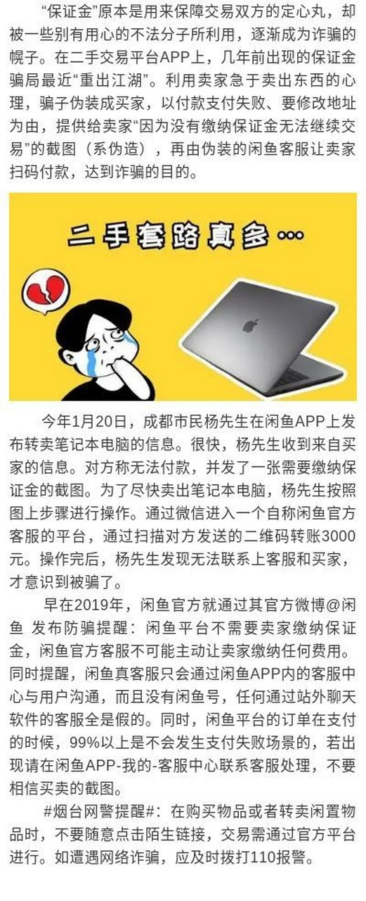 閑置交易新騙局揭秘，警惕閑置物品交易中的風(fēng)險(xiǎn)