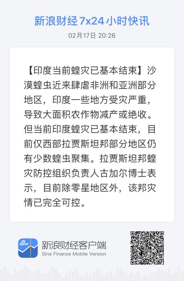 科技助力全球抗擊蝗災(zāi)，前沿科技的力量展現(xiàn)