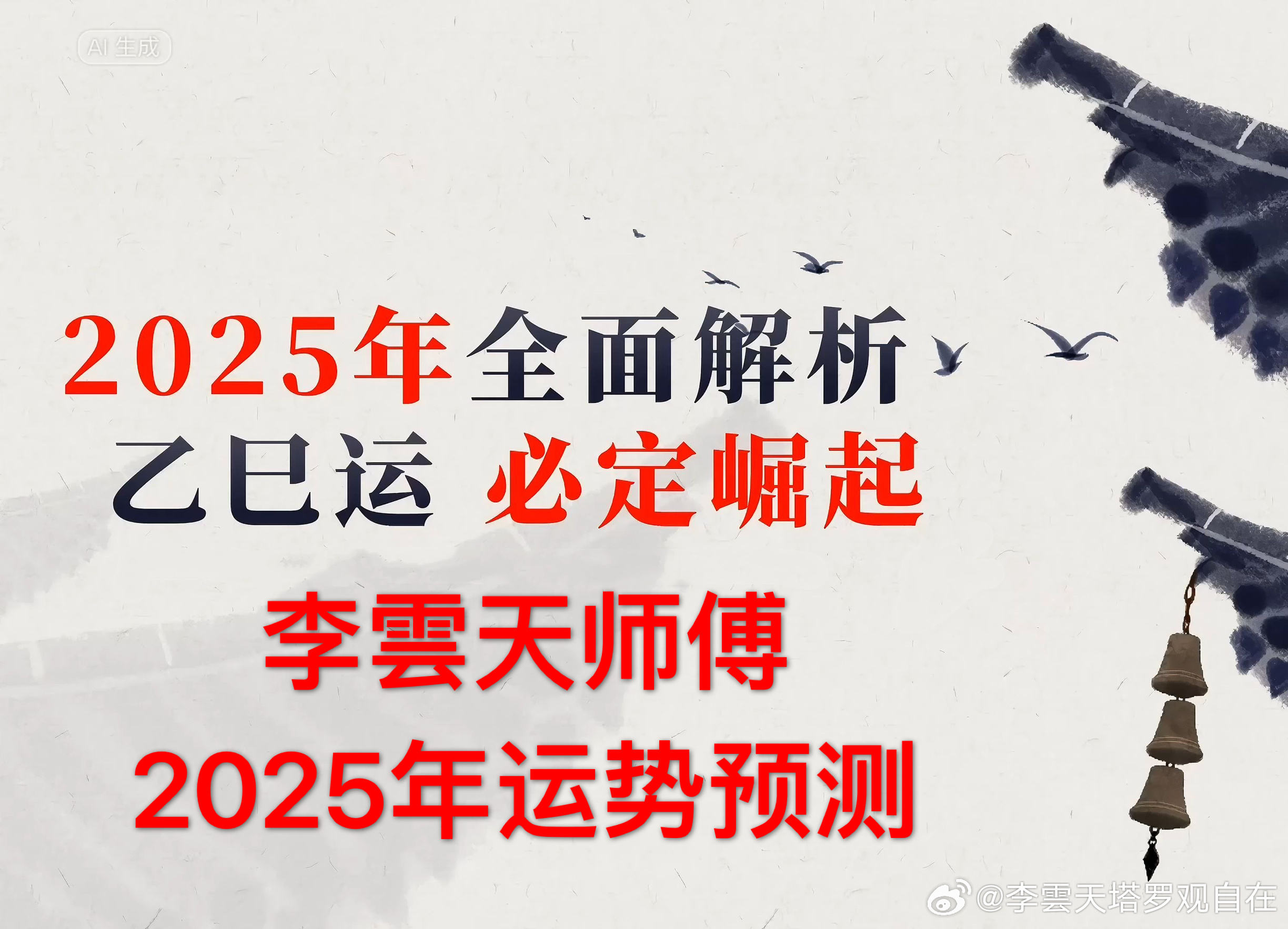 探索未來關(guān)鍵要素，最新精準(zhǔn)預(yù)測