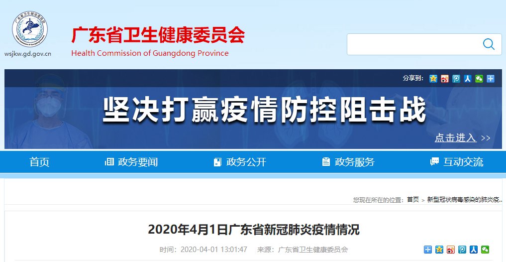 廣州病毒最新情況深度解析及應(yīng)對(duì)之策