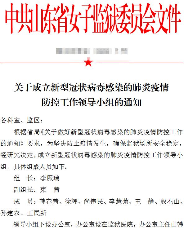 監(jiān)獄最新通知，學(xué)習(xí)改變命運(yùn)，自信塑造未來(lái)之路