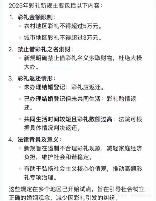 婚姻最新彩禮，自然美景中的探索與聯(lián)姻之旅