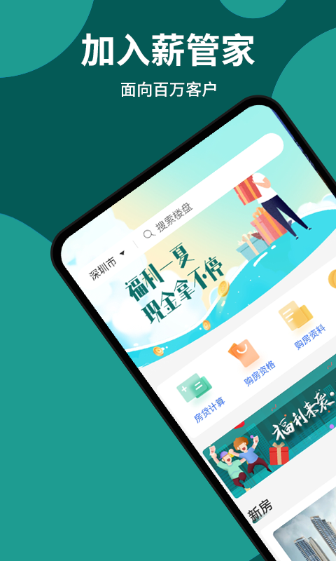 最新信管家深度解析，背景、重大事件與地位探究