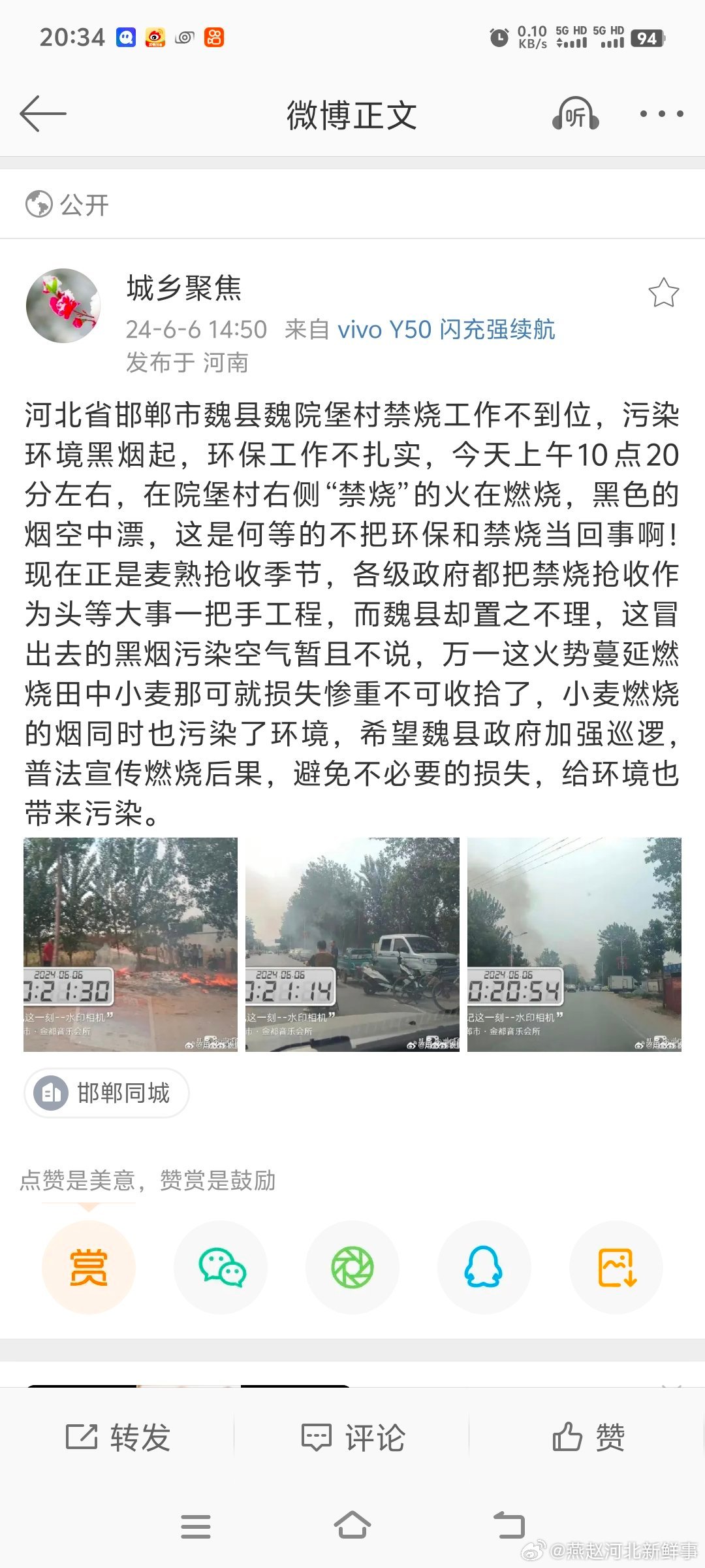 魏縣最新疫情動(dòng)態(tài)，科技助力重塑防控新篇章