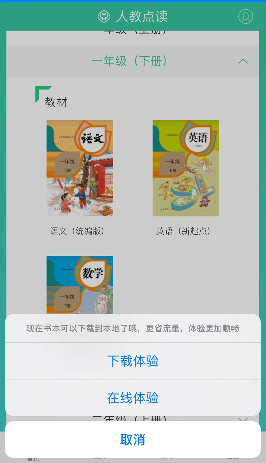 最新電子教材，小巷中的知識(shí)寶藏