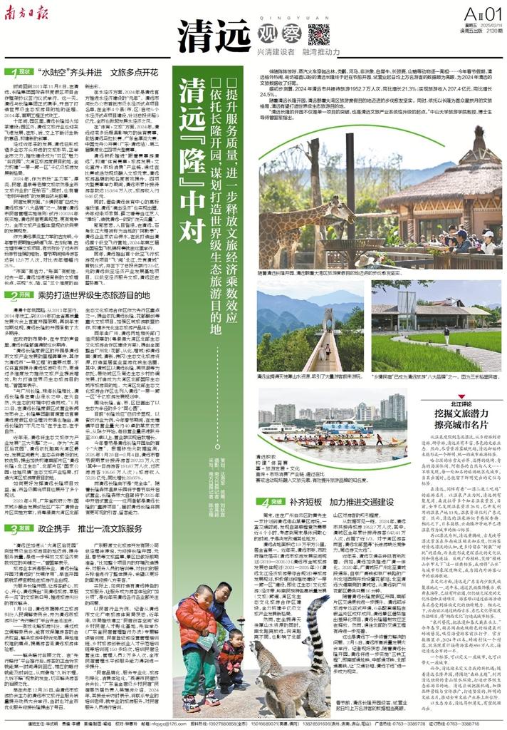 清遠最新輕，溫馨日常的趣事