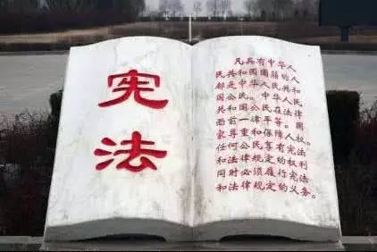 時代變遷下的法律燈塔，最新憲法典綜述