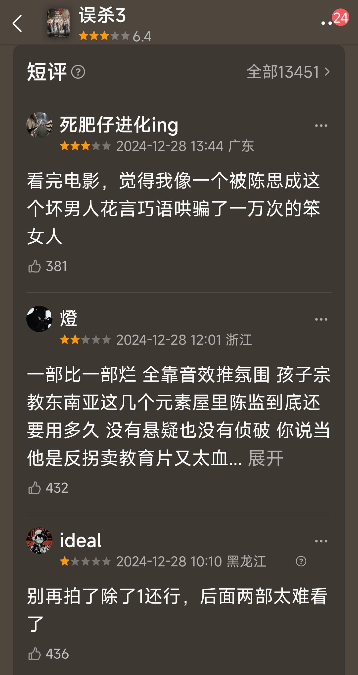 誤殺最新評(píng)分，高科技重塑現(xiàn)實(shí)，智能生活體驗(yàn)新紀(jì)元