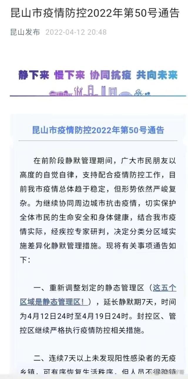 昆山疫情最新動態(tài)，變化中的學(xué)習(xí)，信心與成就的力量