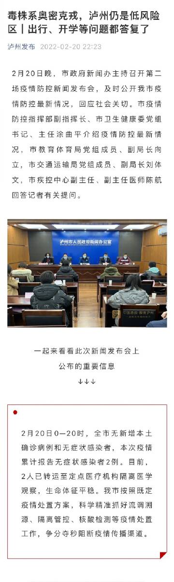 瀘州最新發(fā)布，小城溫馨趣事速遞